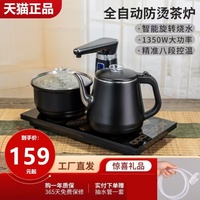 全自动上水电热烧水壶泡茶桌专用嵌入式茶台抽水一体机热水壶智能