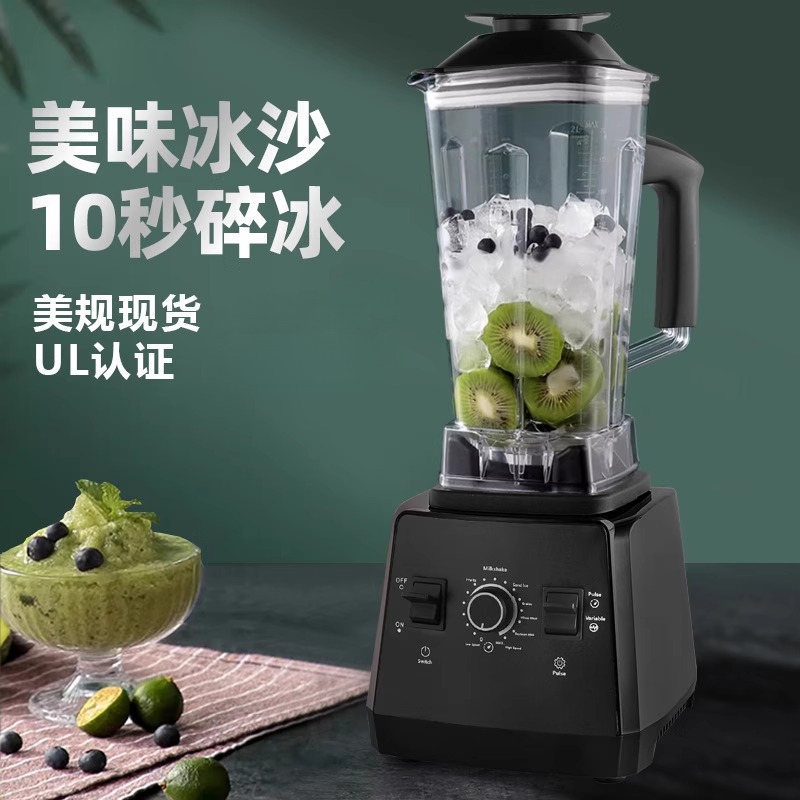 美规110V沙冰机商用奶茶店冰沙家用榨汁机豆浆碎冰搅拌料理破壁机