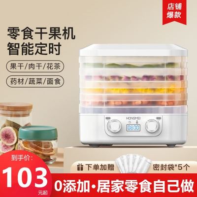 小型家用水果蔬菜电烘干机食品宠物零食肉干烘干箱食物干果机烤箱
