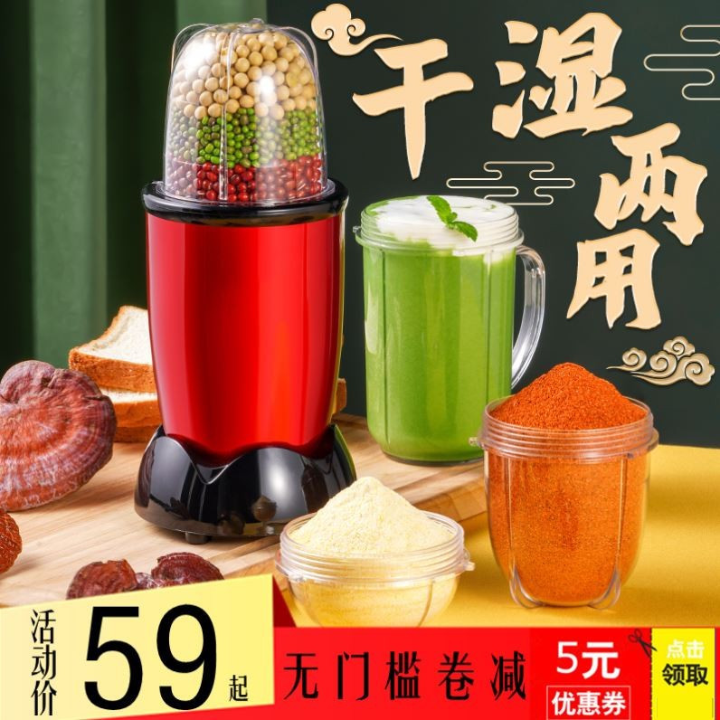 磨粉机干湿两用辣子机器家用小型打花椒面辣椒粉干打五谷杂粮电动