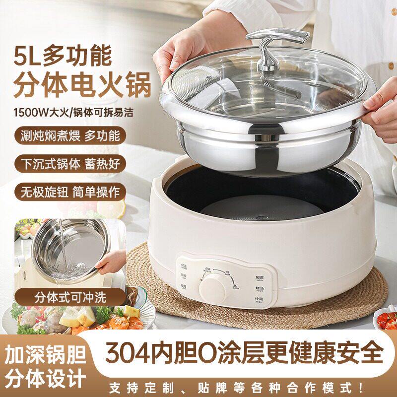 304不锈钢无涂层分体电火锅大容量6升电蒸锅多功能煮锅家用4-8人