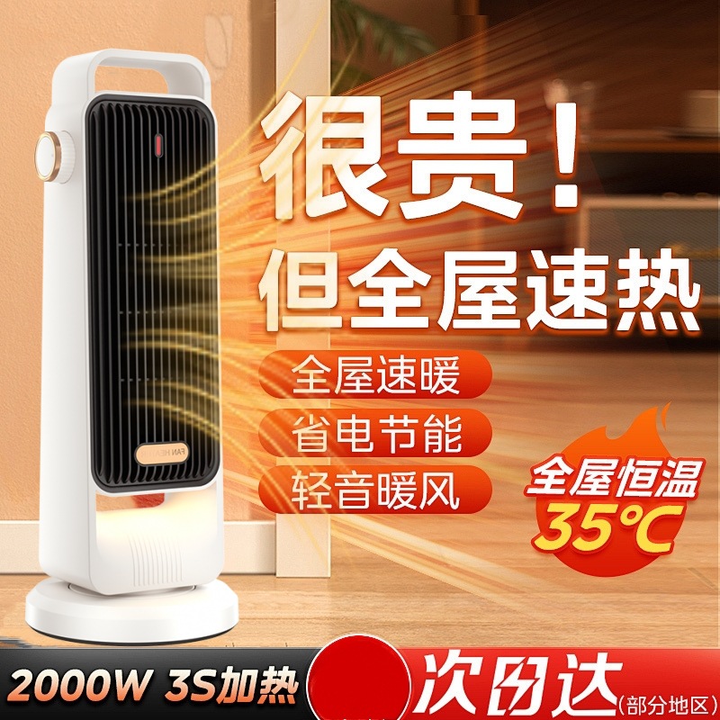 新款暖风机桌面取暖器陶瓷PTC加热器小太阳家用智能电暖器跨境