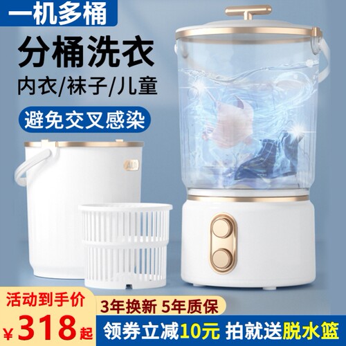 三桶洗衣机小价格 三桶洗衣机小图片 星期三
