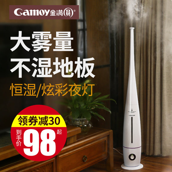 金满圆 SJ-Q2A 落地式家用静音空气加湿器 香薰机 天猫优惠券折后¥88起包邮(¥128-40) 金满圆 SJ-Q2A 落地式家用静音空气加湿器 香薰机 天猫优惠券折后¥88起包邮(¥128-40)