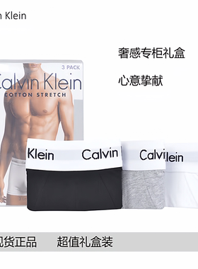 正品CK男士平四角内裤青年低腰纯棉亲肤简约莫代尔舒适3条礼盒装