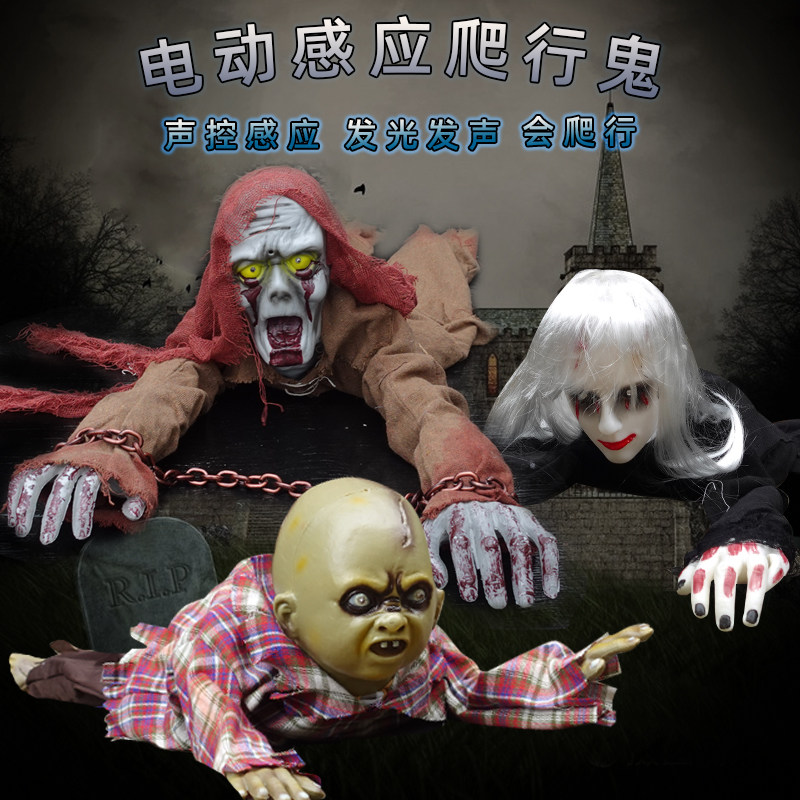 万圣节爬鬼电动装饰鬼屋密室剧本杀酒吧声控感应恐怖爬鬼道具摆件