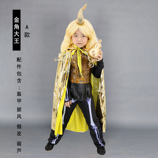 西游记儿童男女演出服小妖怪妖精金角银角大王套装披风节日道具