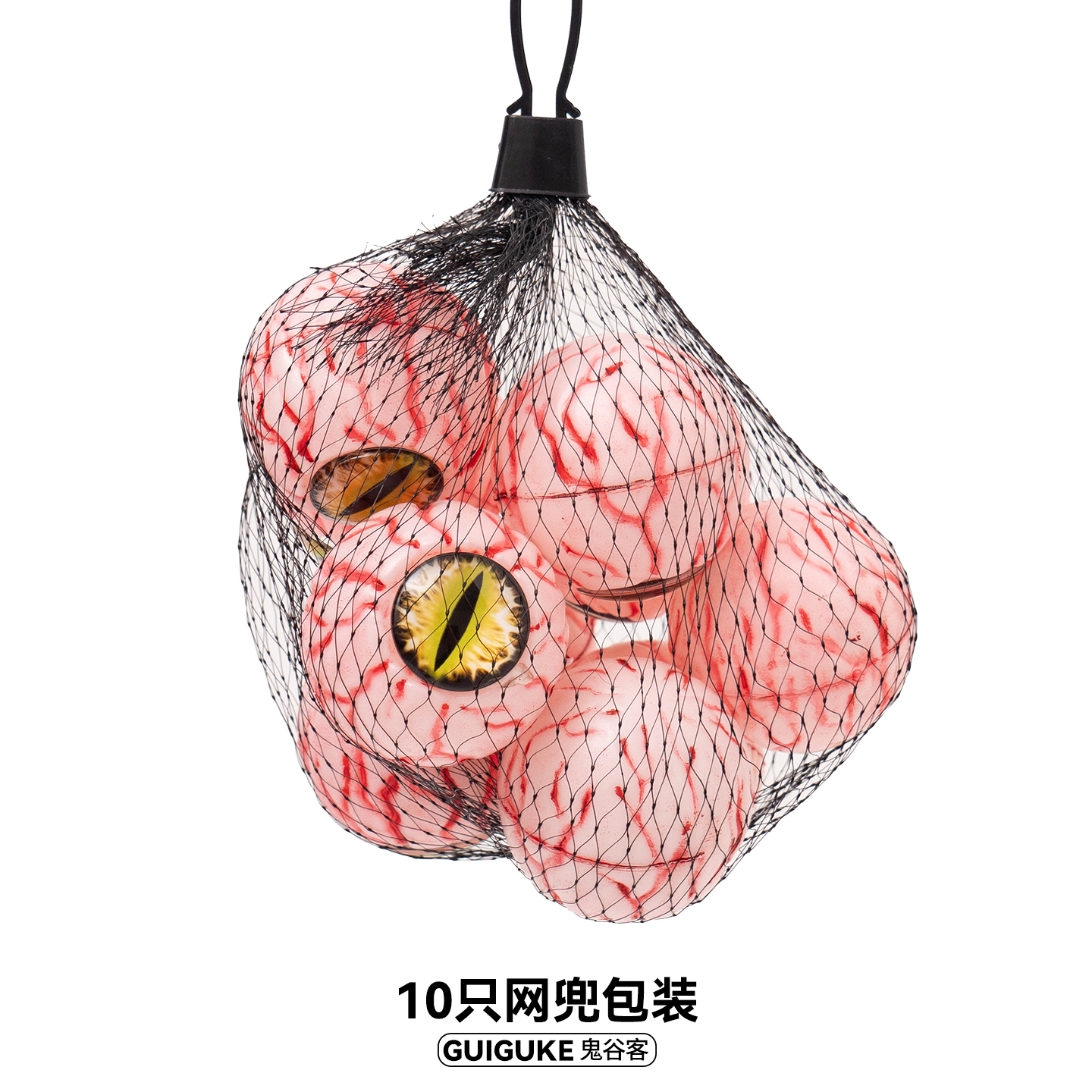 万圣节新款网兜血丝猫眼创意挂件鬼屋密室游乐园氛围恐怖装饰道具