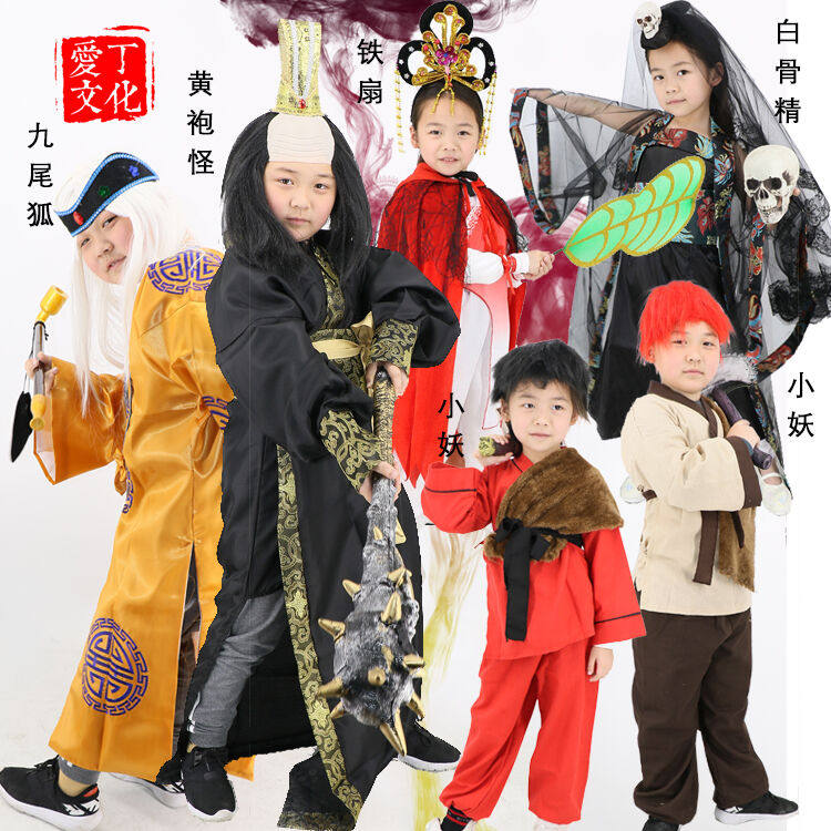 儿童西游记服装道具黄袍怪金角银角大王玉兔白骨精太白金星土地公
