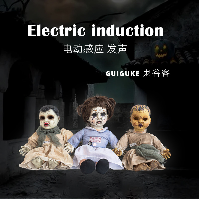 万圣节幽灵小鬼装饰摆件鬼屋密室恐怖电动带声音氛围装饰小道具