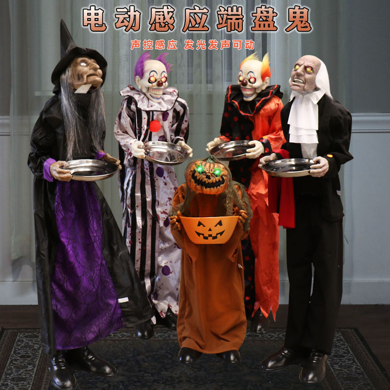 鬼谷客万圣节装饰端盘子管家小丑