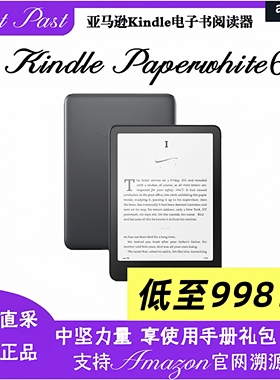 【现货发出】Kindle亚马逊Paperwhite6电子书kpw6阅读器冷暖色16G