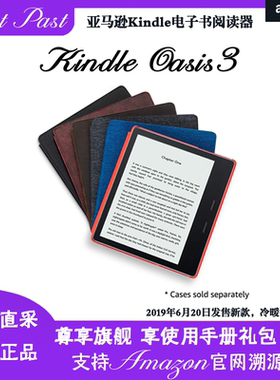 【现货发出】Kindle亚马逊Oasis3新款7寸原封亚马逊电子书阅读器