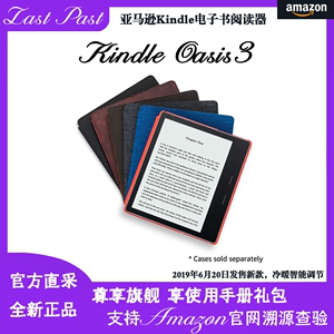 【现货发出】Kindle亚马逊Oasis3新款7寸原封亚马逊电子书阅读器