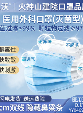 思沃优质亲肤外科口罩透气