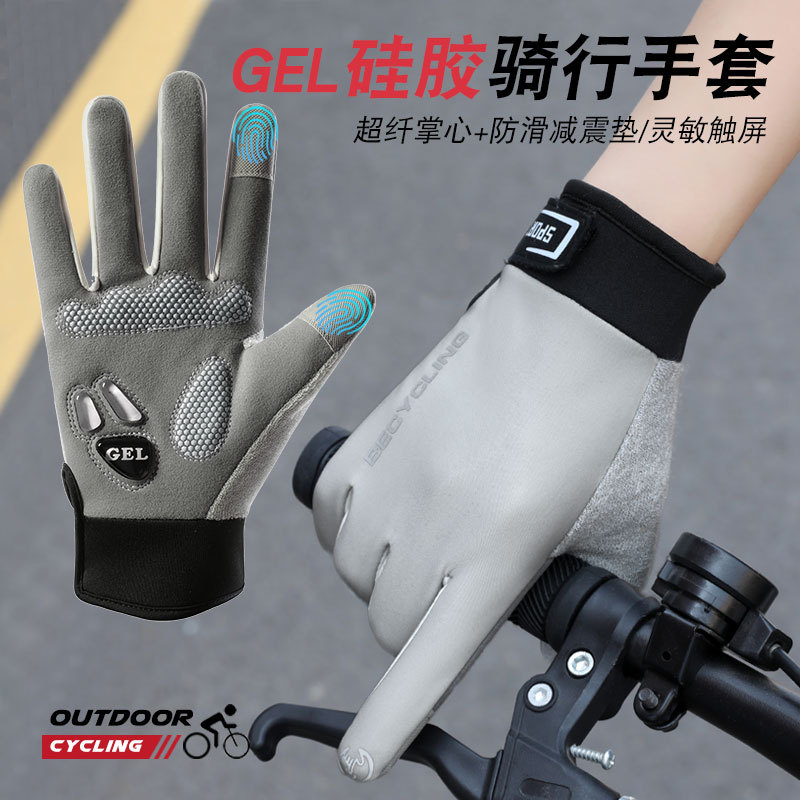 骑行手套男女士秋冬季加绒保暖山地车公路车骑车防寒减震触屏手套