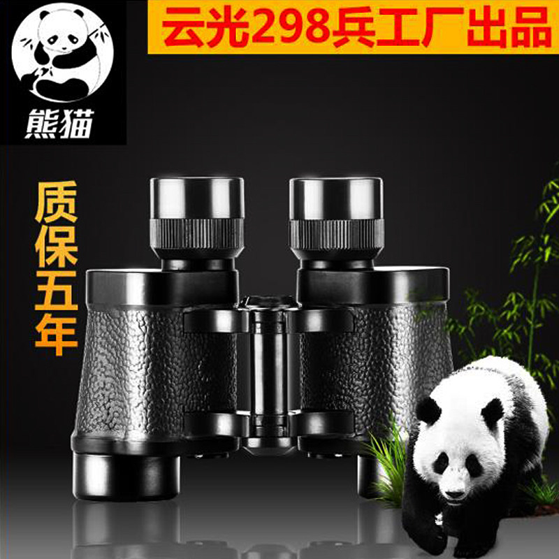 熊猫(PANDA) 双筒望远镜 高倍高清微光夜视非红外防水演唱会观