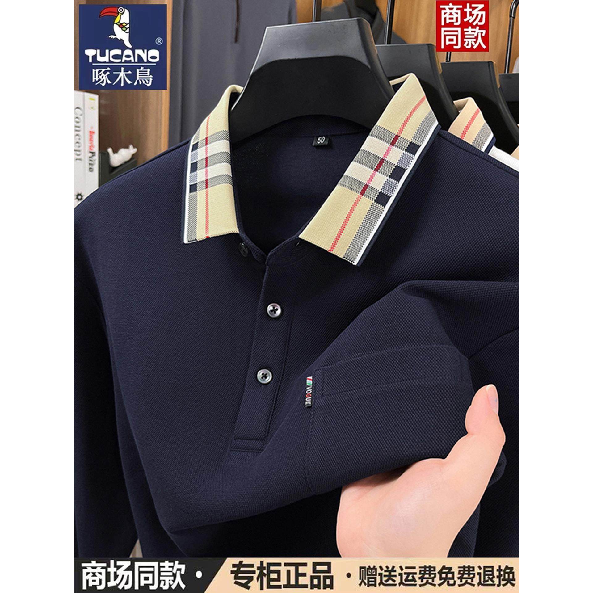 啄木鸟100%纯棉POLO衫男商务休闲t恤上衣真口袋长袖T恤衫男装打底,男装,Polo衫,淘宝优惠券,粉丝福利购,淘宝优惠卷