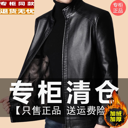 正品真皮软皮衣男秋冬季加绒加厚皮夹克男中老年爸爸装羊皮外套