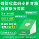 微信支付云喇叭商家二维码 收钱大音量4G音箱F4收款 提示语音播报器