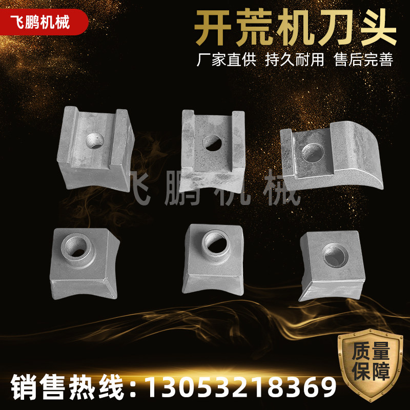 农业灌丛碎木开荒机刀头拓灌机莲花刀头开垦机刀头木材拓荒机刀头