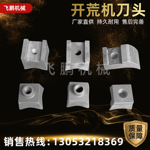 农业灌丛碎木开荒机刀头拓灌机莲花刀头开垦机刀头木材拓荒机刀头