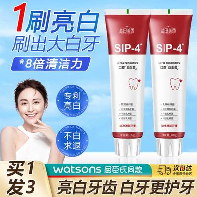 4多源耀sip-店白亮益生菌改善牙渍清新牙膏口气