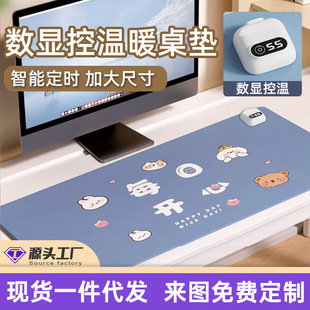 加热鼠标垫厚款 办公室超大电脑桌面防水桌垫宿舍写作业暖桌垫
