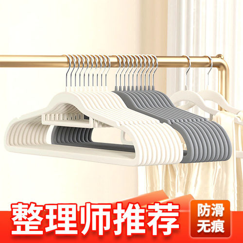 【整理师推荐】植绒衣架无痕家用防滑宿舍收纳不掉毛可旋转晾衣架