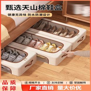 盒鞋 棉麻鞋 架宿舍鞋 子收纳鞋 盒防潮防尘 盒收纳盒家用鞋