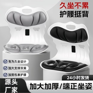 办公室坐椅久坐不累护腰预防驼背坐姿矫正器人体工程学一体靠背垫