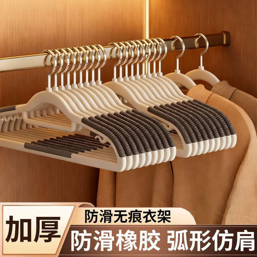 衣架加粗款无痕晾衣架宽肩防滑新款晾晒衣撑子塑料家用成人衣架子