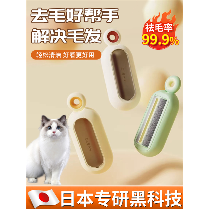 神器猫毛粘毛器黏尘刮卷大毛除床上专研衣服日本沾去毛清理头发