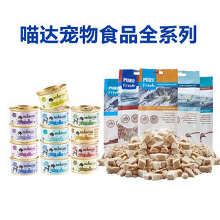 种不同口味喵达冻干猫零食肉干幼猫成猫磨牙洁齿汤罐猫罐头