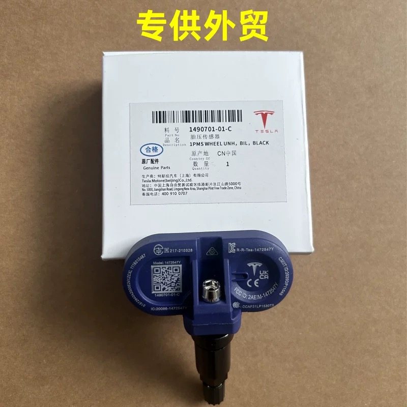 特斯拉专用model3/Y/S/X蓝牙原装特斯拉胎压传感器高精度胎压监测