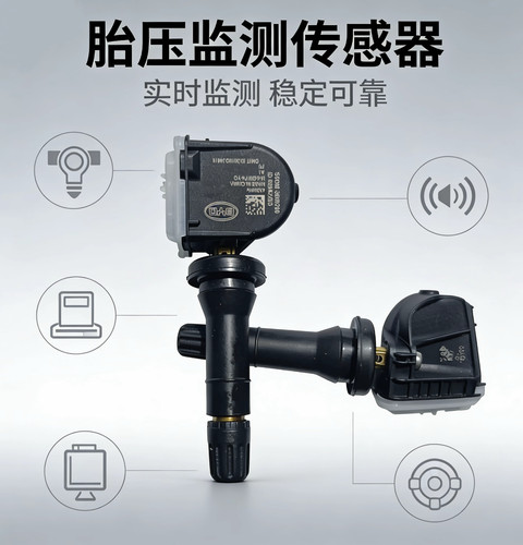 适配比亚迪唐DM速锐新宋MAX秦Pro元EVe5G5胎压传感器胎压监测模块