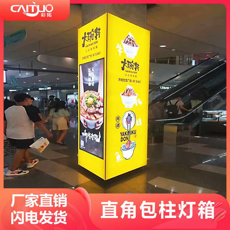 直角四面包柱卡布灯箱铝型材超薄无边框uv软膜led异形广告牌定做
