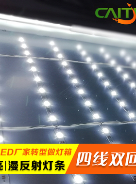 3030超高亮12V漫反射LED透镜硬灯条广告灯箱天花背光源卷帘式灯带