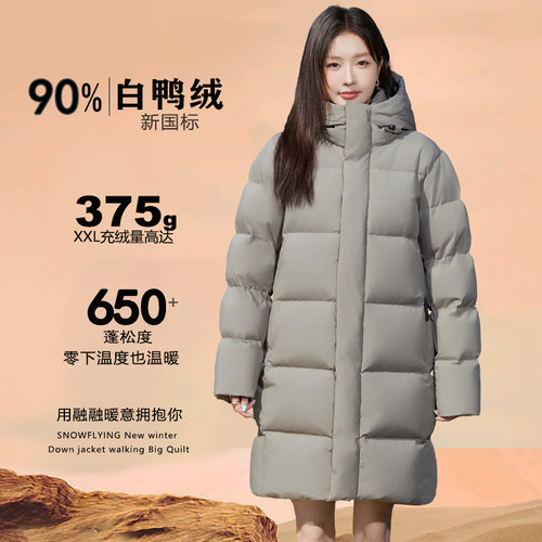 300克绒三防中长款连帽羽绒服