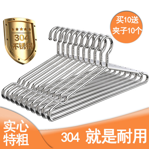 5mm304不锈钢实心衣架家用加粗