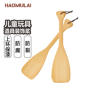 Haomulai儿童船桨45cm龙船桨娱乐划水玩具桨拍照道具指示牌木船桨