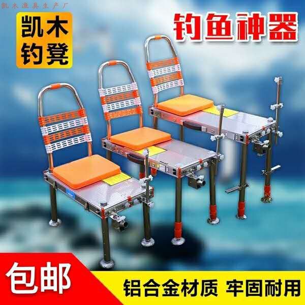 凯木小钓台2018新款超轻升缩腿钓凳钓鱼椅多功能迷你小钓台钓凳