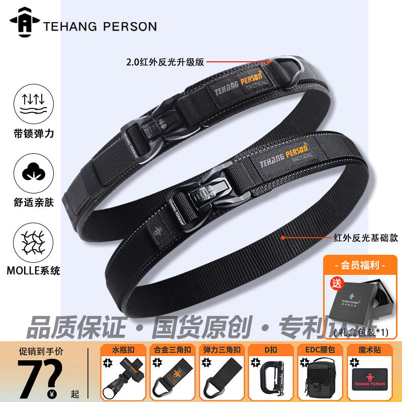 新款红外反光条战术腰带户外多功能带锁弹力通勤尼龙男士休闲户外
