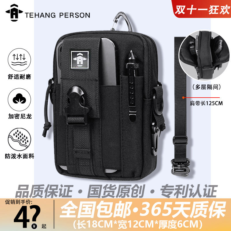 新款多功能腰包男户外穿皮带登山工作工地手机包战术单肩斜跨副包