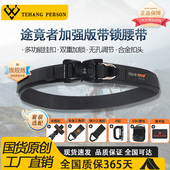 途竟者通勤竞技户外阻尼皮带插扣带锁牛仔裤 训练快拆战术尼龙腰带