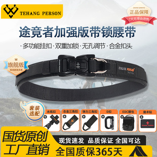 途竟者通勤竞技户外阻尼皮带插扣带锁牛仔裤 训练快拆战术尼龙腰带