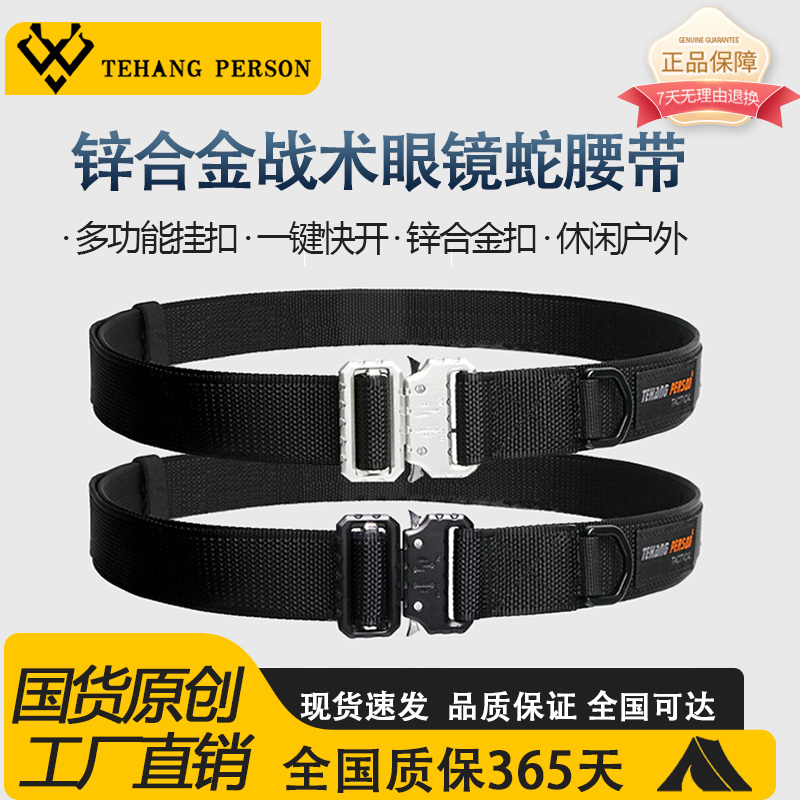 新款眼镜蛇战术尼龙男士腰带