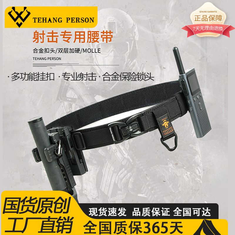 带锁射击专用加厚加硬MLOOE系统训练战术合金尼龙腰带户外工装快