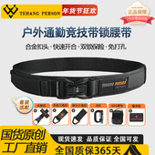 新款 带锁molle系统战术腰带男士 户外休闲多功能通勤加厚双层插扣