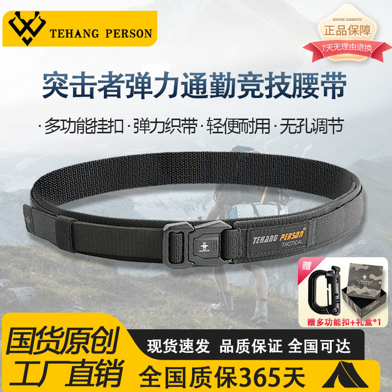 新款多功能弹力通勤突击竞技户外皮带MOLLE挂战术腰带男款合金扣